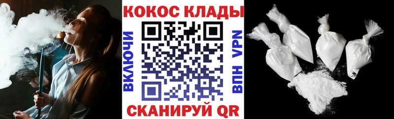 купить наркотики сайты  Камызяк  COCAIN 97% 