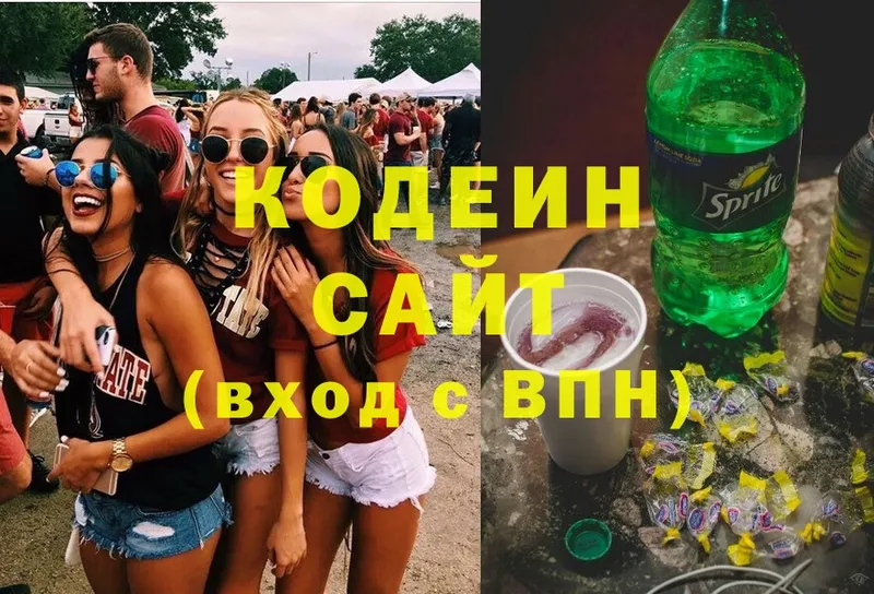 Кодеиновый сироп Lean Purple Drank  это какой сайт  Камызяк  где найти  