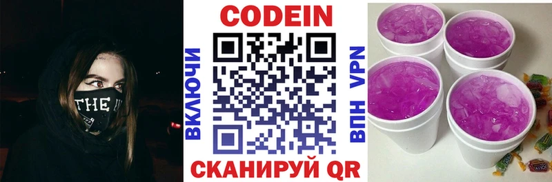 Кодеиновый сироп Lean напиток Lean (лин)  Камызяк 