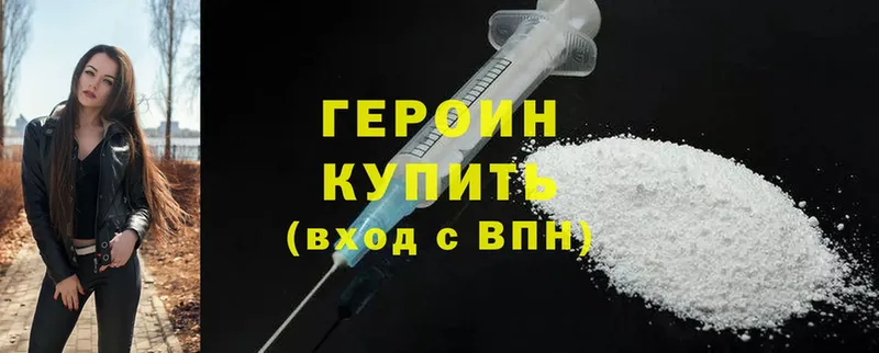 blacksprut ТОР  где найти наркотики  Камызяк  Героин Heroin 