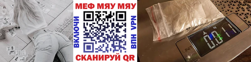Меф VHQ  закладки  Камызяк 