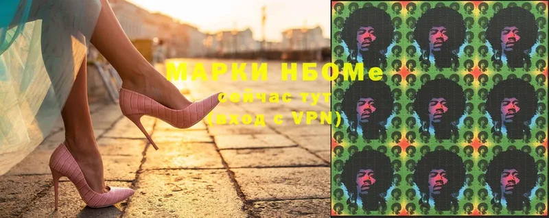 Марки NBOMe 1,5мг Камызяк