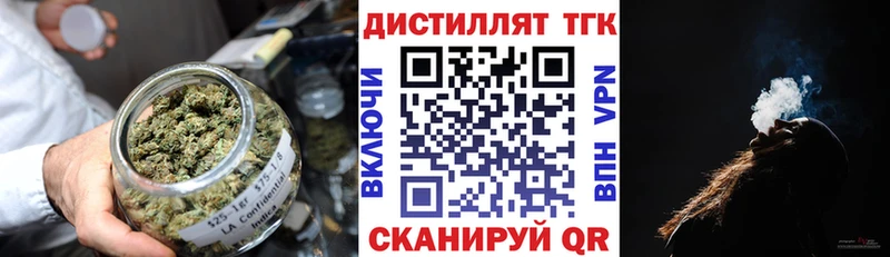 Дистиллят ТГК вейп с тгк Камызяк